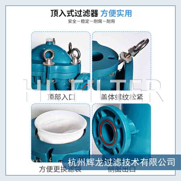 PP袋式过滤器有什么特点?(PP袋式过滤器的特点) PP袋式过滤器有什么特点?(PP袋式过滤器的特点)